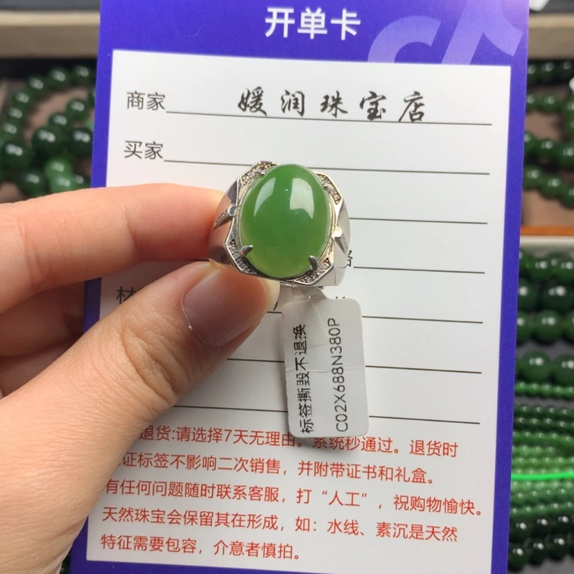 【闪购商品】和田玉（碧玉）戒指银S925镶嵌S**o