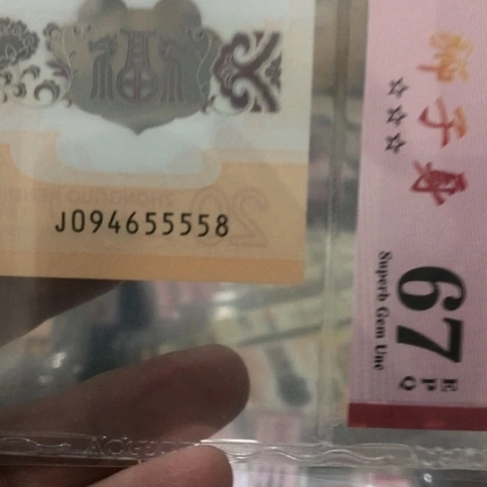 人***说塑料号码094655558