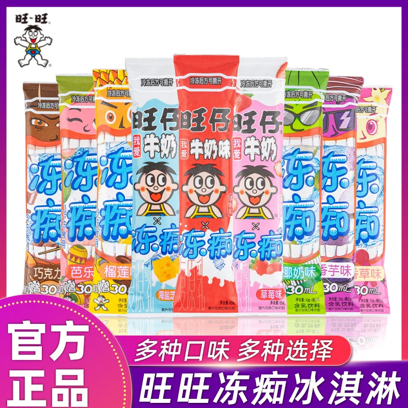 旺旺冻痴冷冻似雪糕旺仔冻痴香草椰奶混合装碎冰冰旺仔味似雪糕