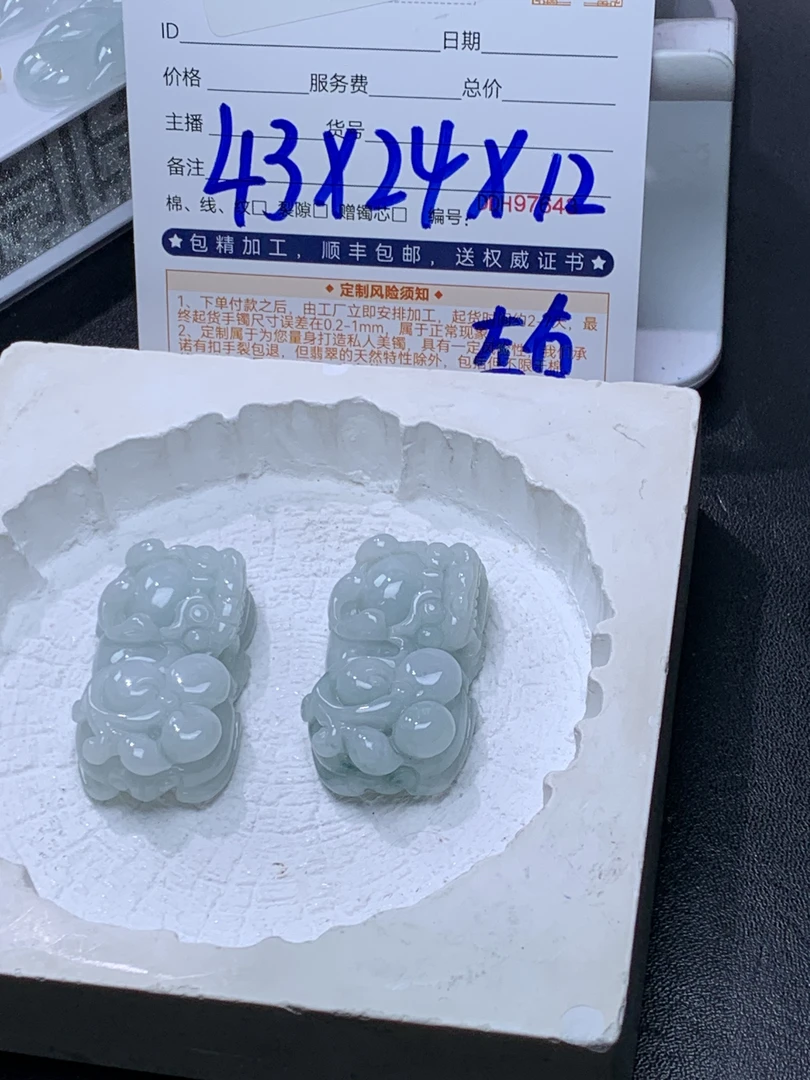 【星星推荐】天然翡翠貔貅吊坠@DDH97641/多样性发一件
