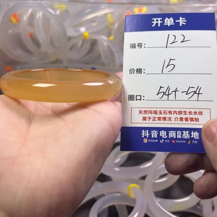 手镯玛瑙/玉髓未镶嵌