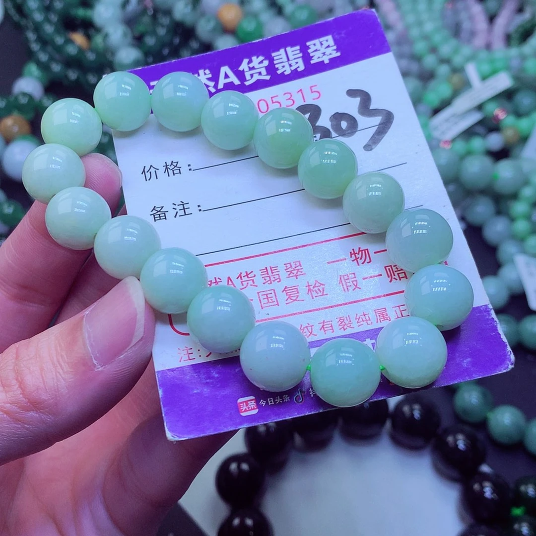 翡翠毛衣链未镶嵌