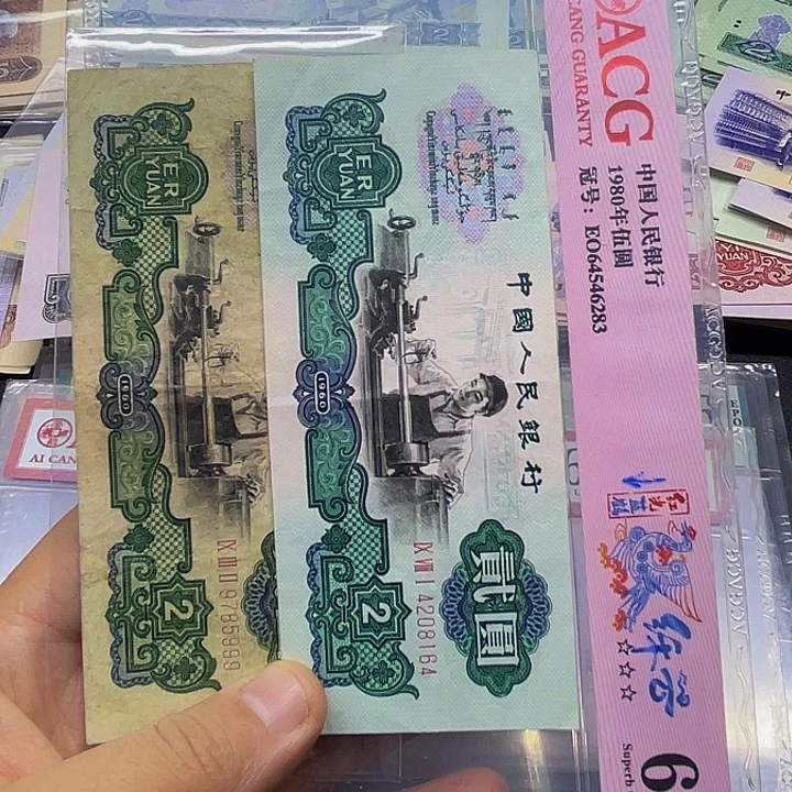 *****退市纸币原图发货三套2元999.164