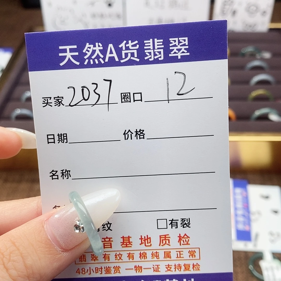 (***ว翡翠戒指未镶嵌翡翠