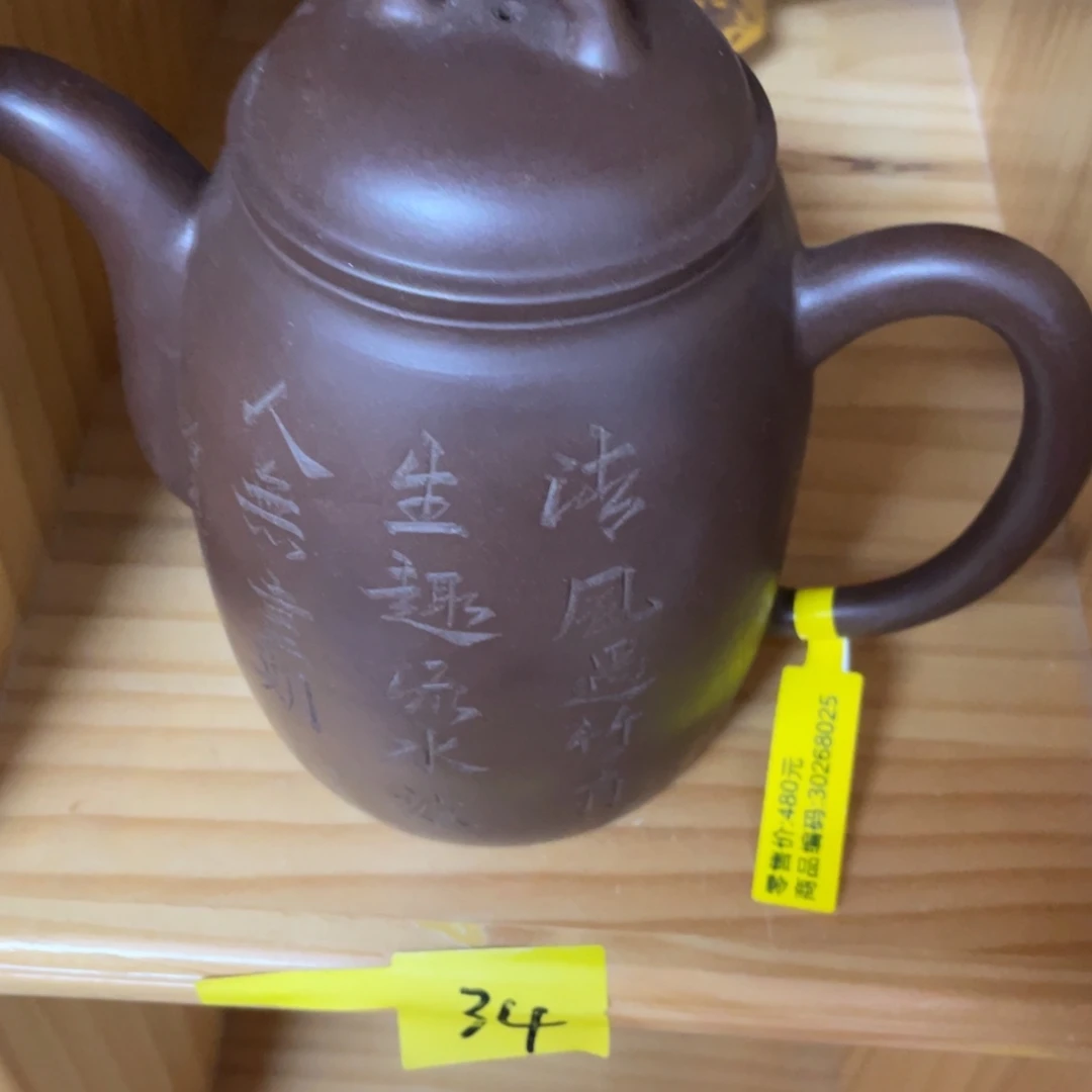 紫砂茶壶紫砂艺术作品
