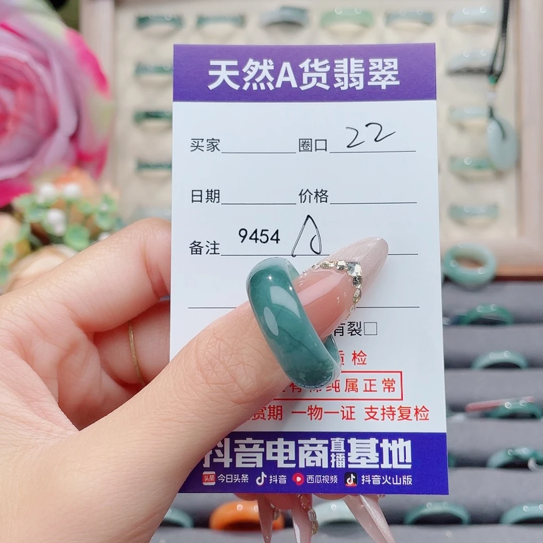 未镶嵌戒指翡翠A9454