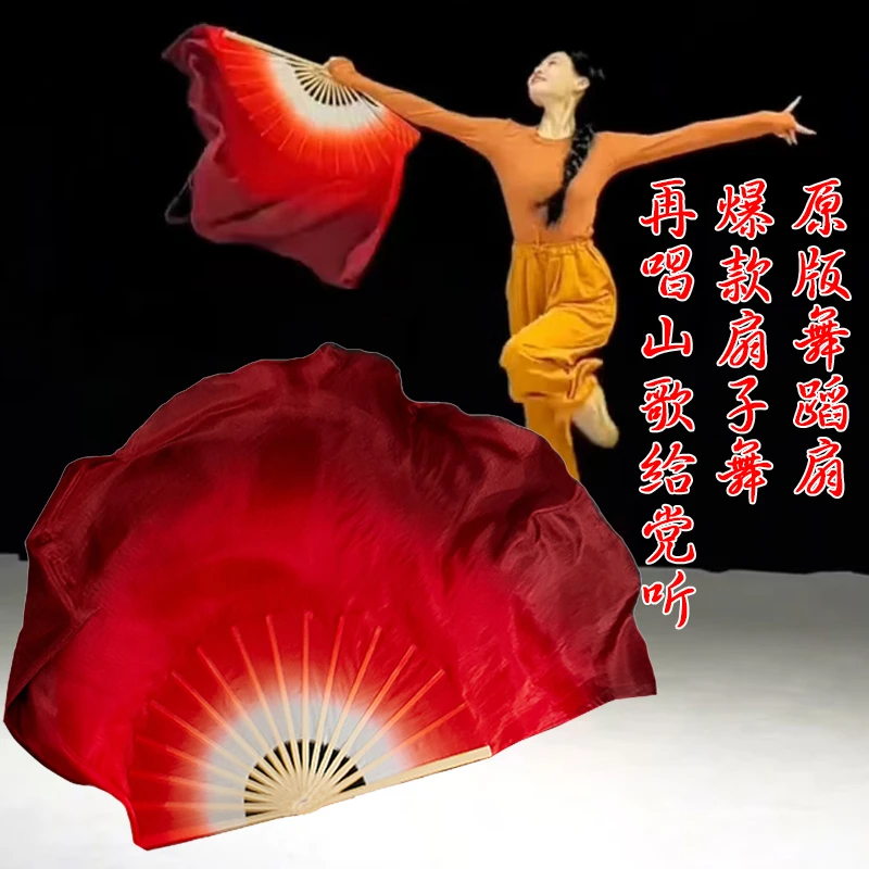 扇子舞再唱山歌给党听原版舞蹈扇跳舞扇真丝扇民族舞扇国庆道具扇