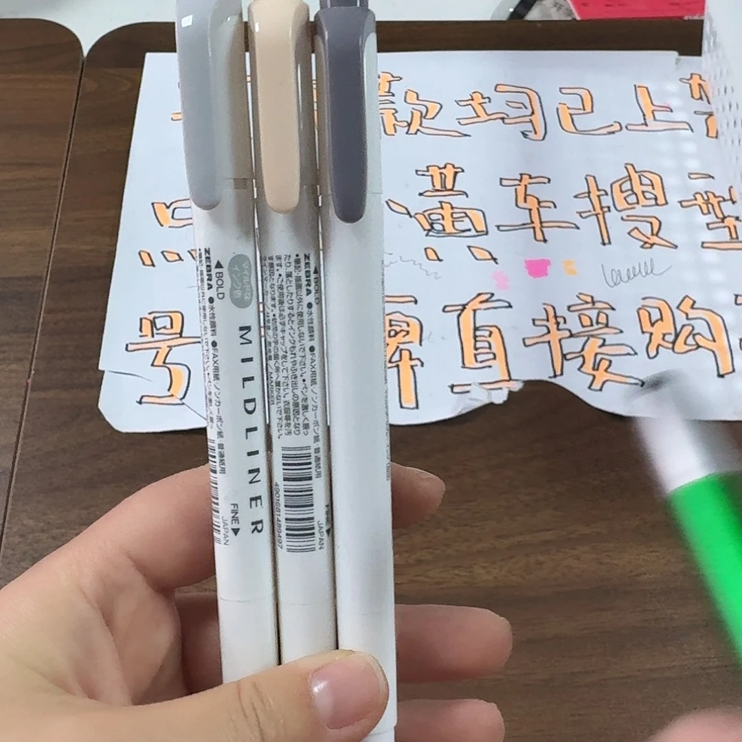 斑马特价荧光笔三支