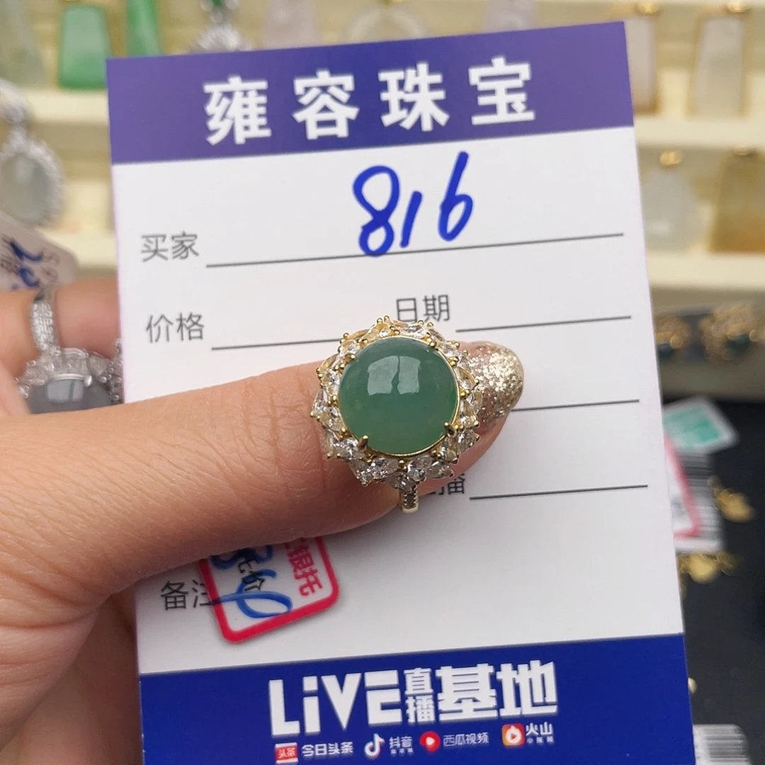 翡翠银S925镶嵌戒指