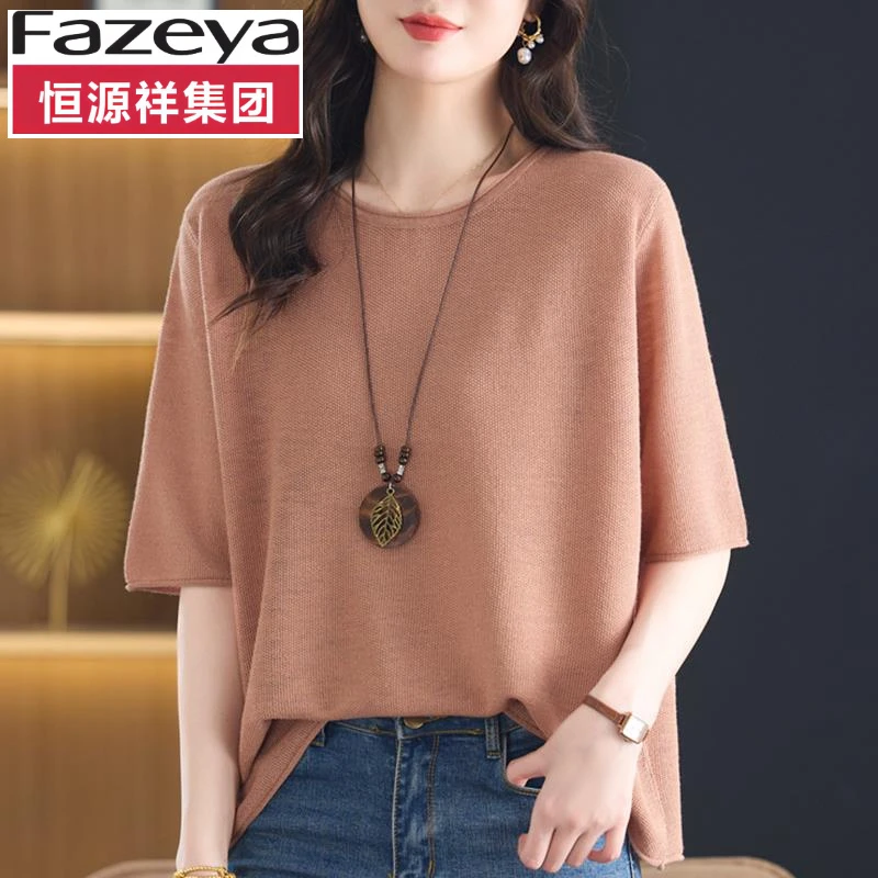 恒源祥集团彩羊韩版上衣女春夏季纯色双面T恤胖mm短袖薄款遮肚t冰