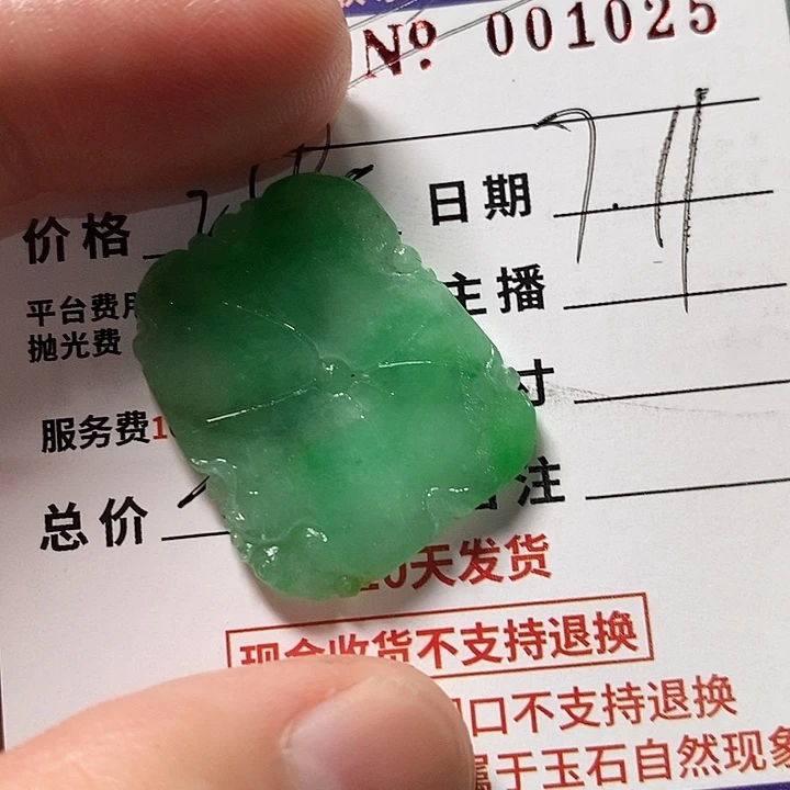 定制翡翠未镶嵌路*丁