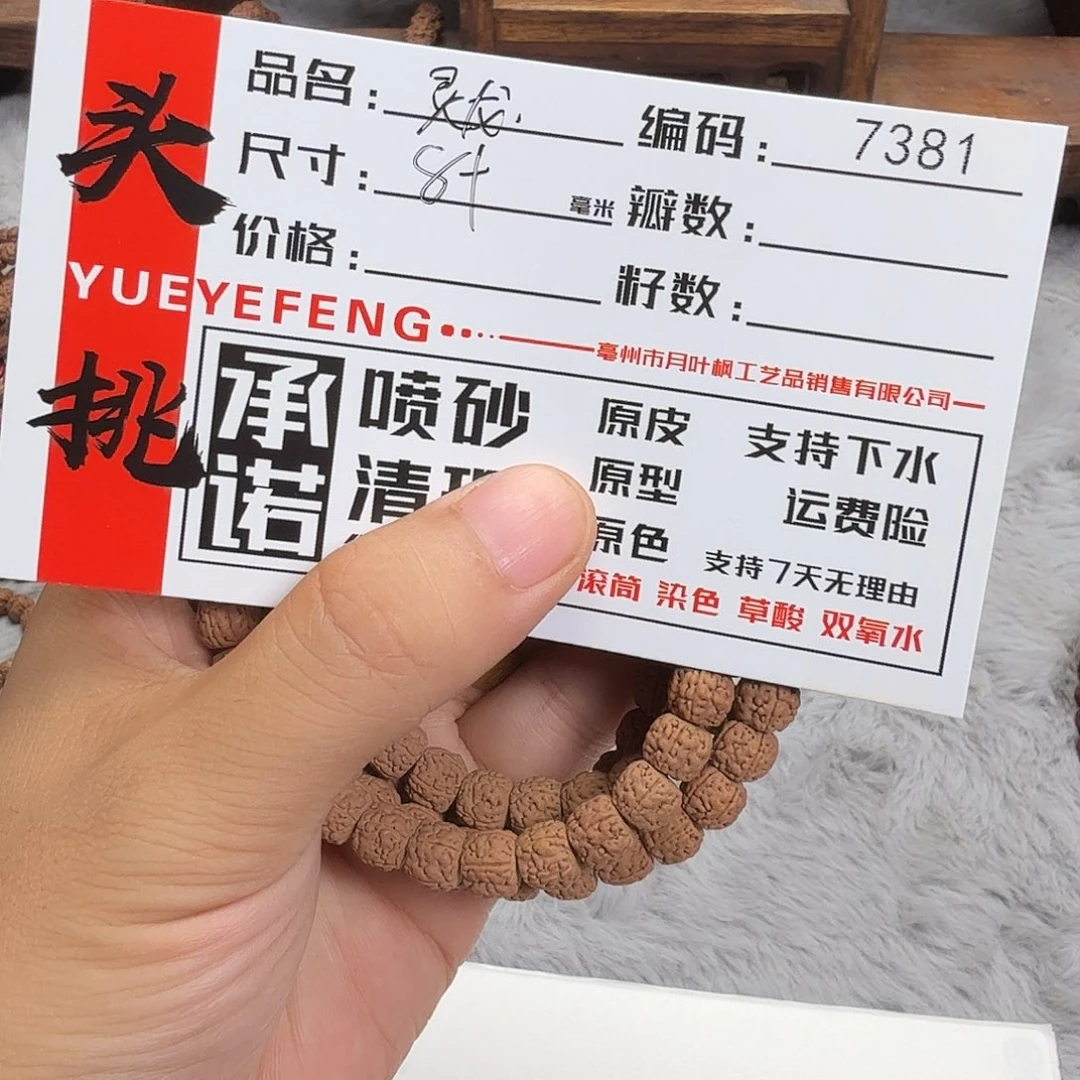 吊坠金刚菩提Aaaaa7381