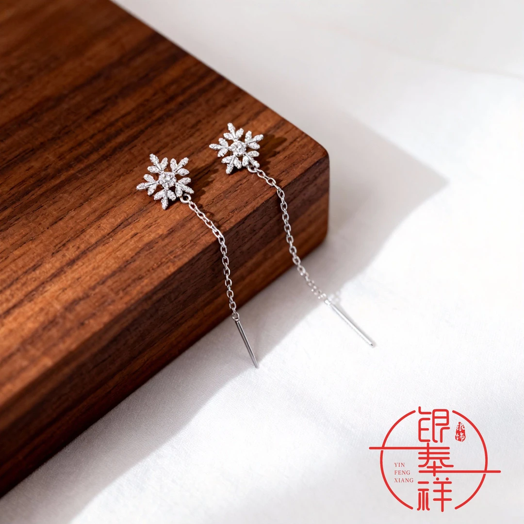 银奉祥 足银耳饰 999 雪花镶钻耳线长款3.5厘米气质轻奢小众百搭