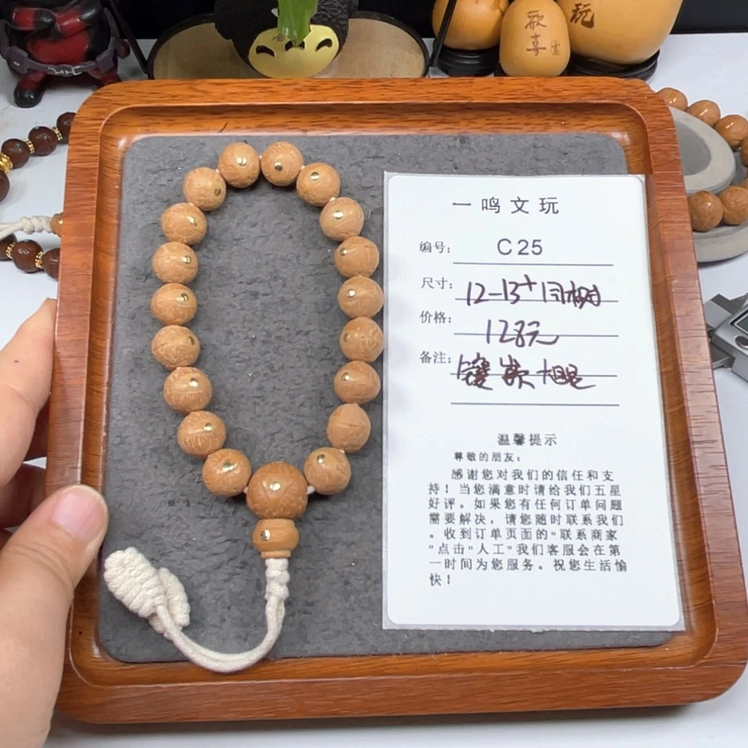 凤眼菩提手串C25-k50凤眼菩提13+同树镶嵌