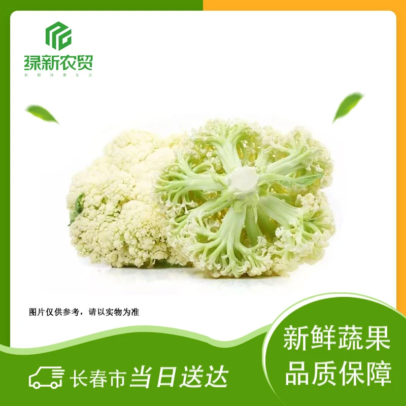 Z 菜花 约1000g±50g/份