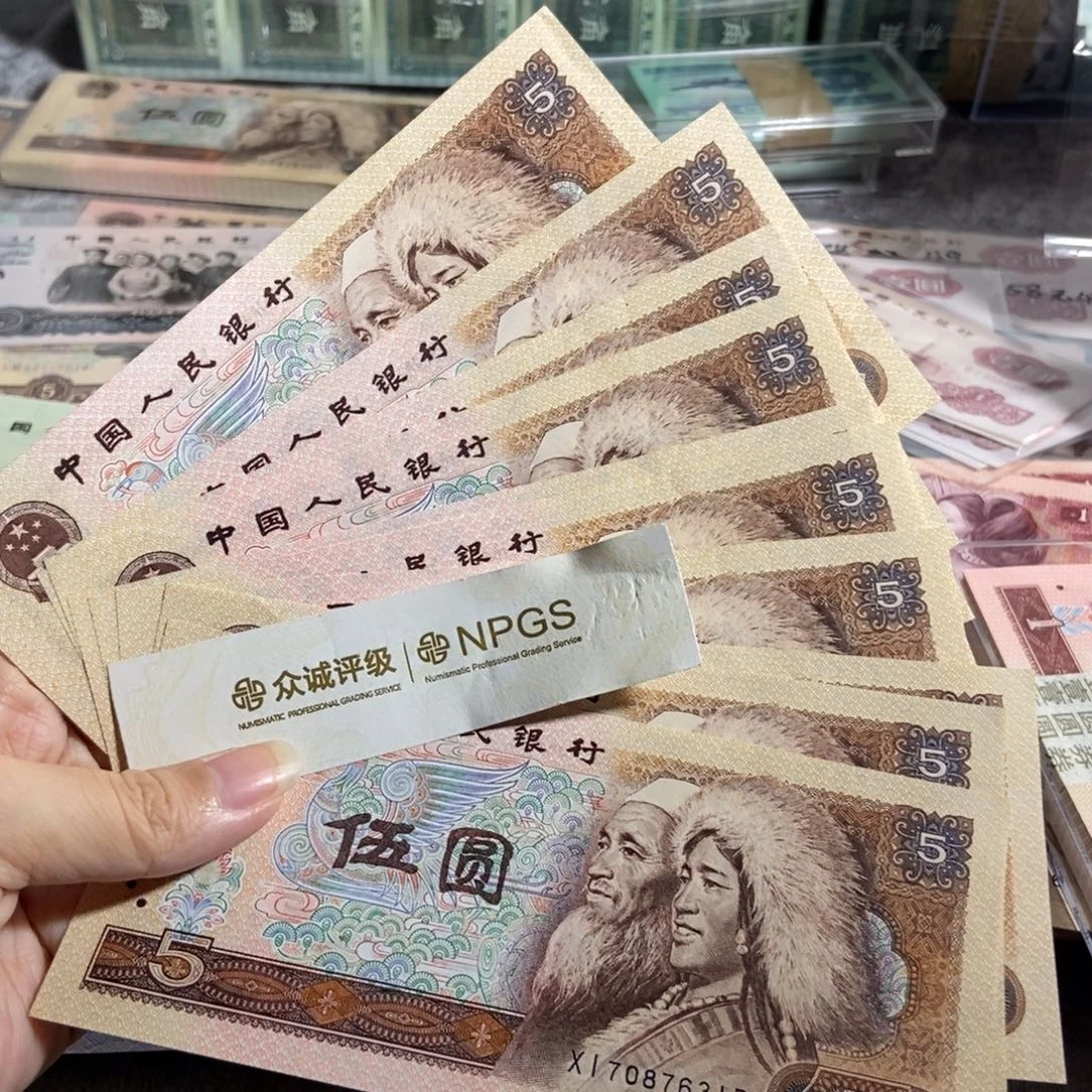 80年5元，全新10枚散张