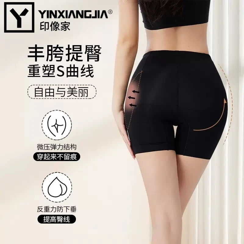 印像家四合一丰胯安全裤无痕打底内穿透气收腹裤收胯塑形翘臀裤