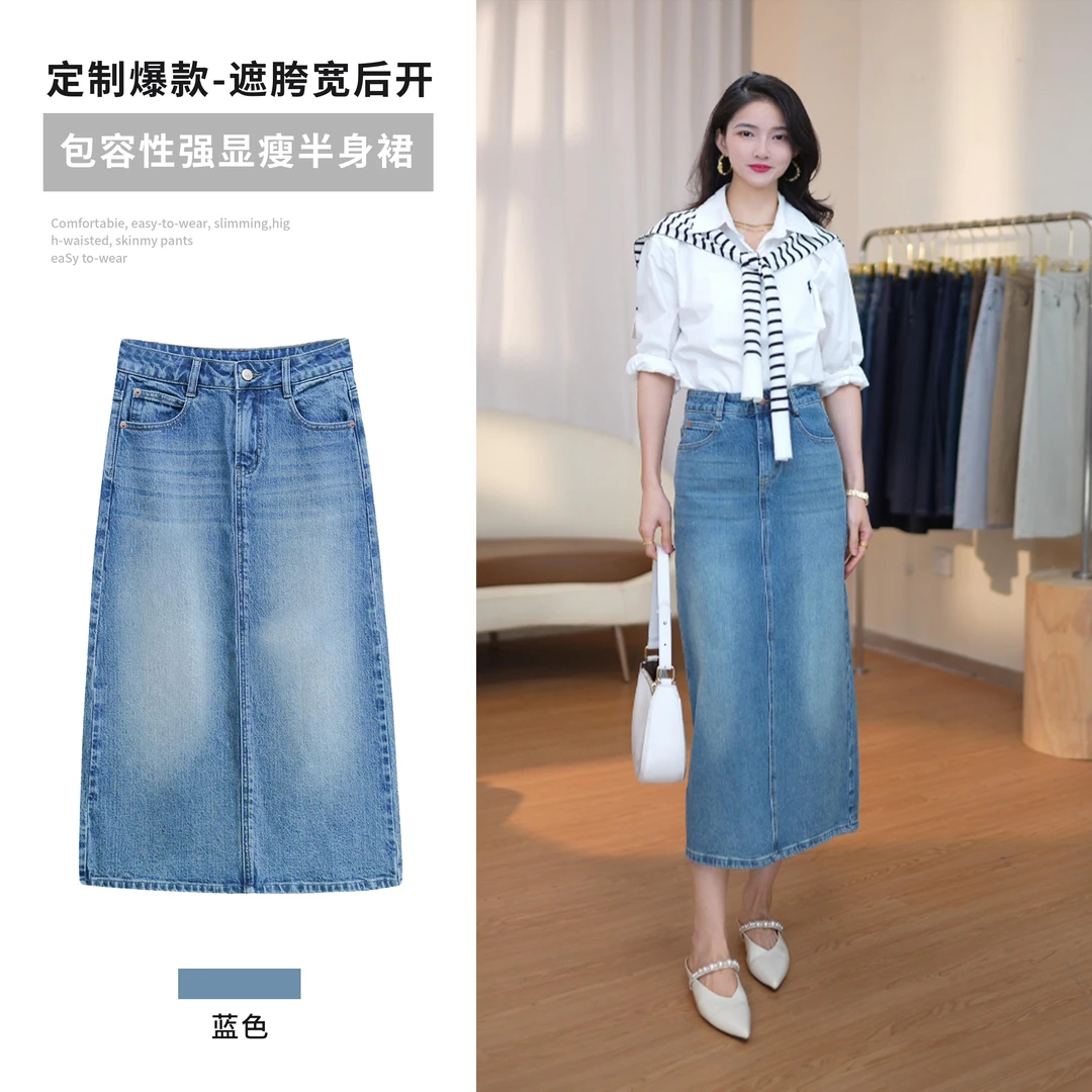 LILI STUDIO牛仔轻奢 | 定制爆款-遮胯宽后开-包容性强显瘦半身裙