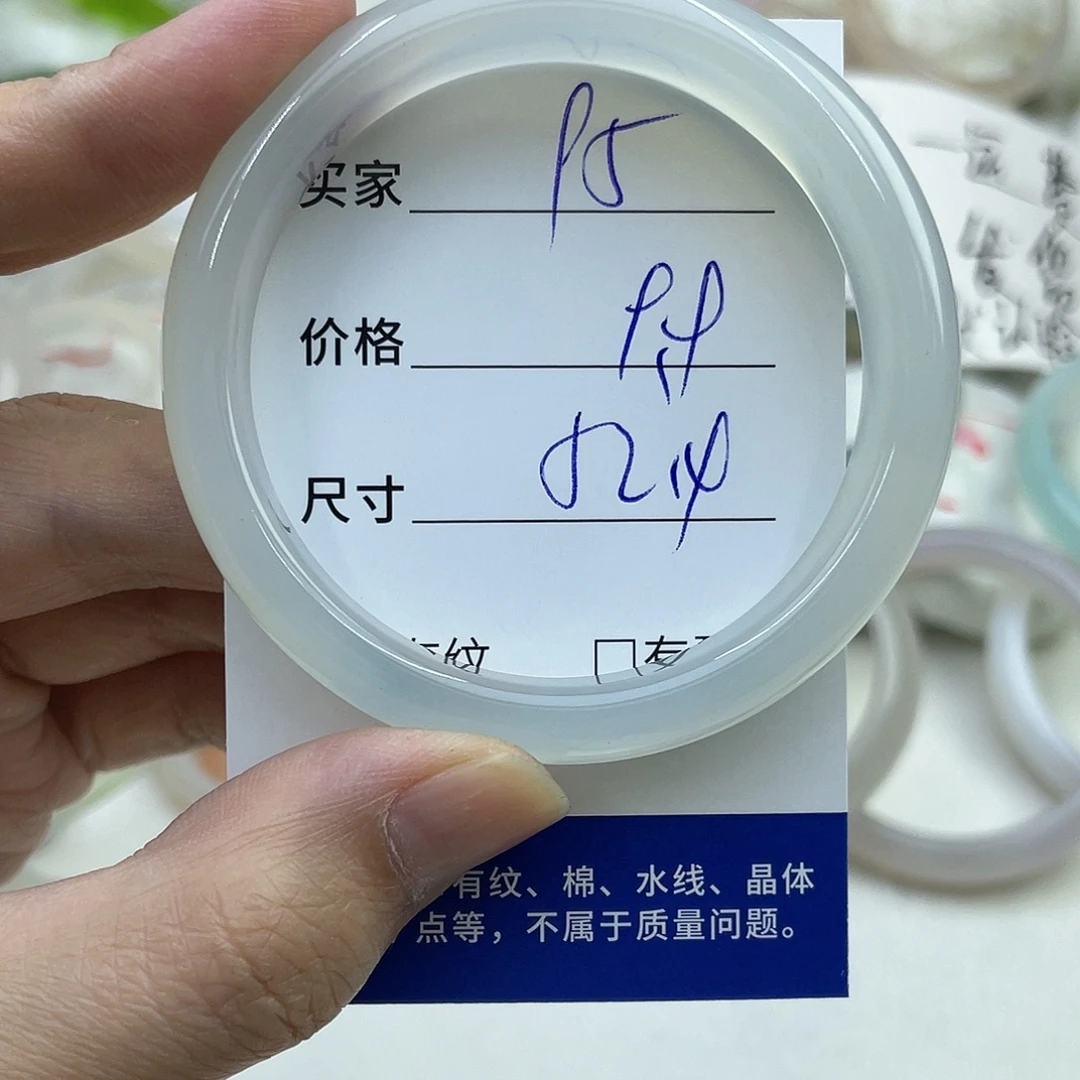 玛瑙/玉髓未镶嵌手镯95