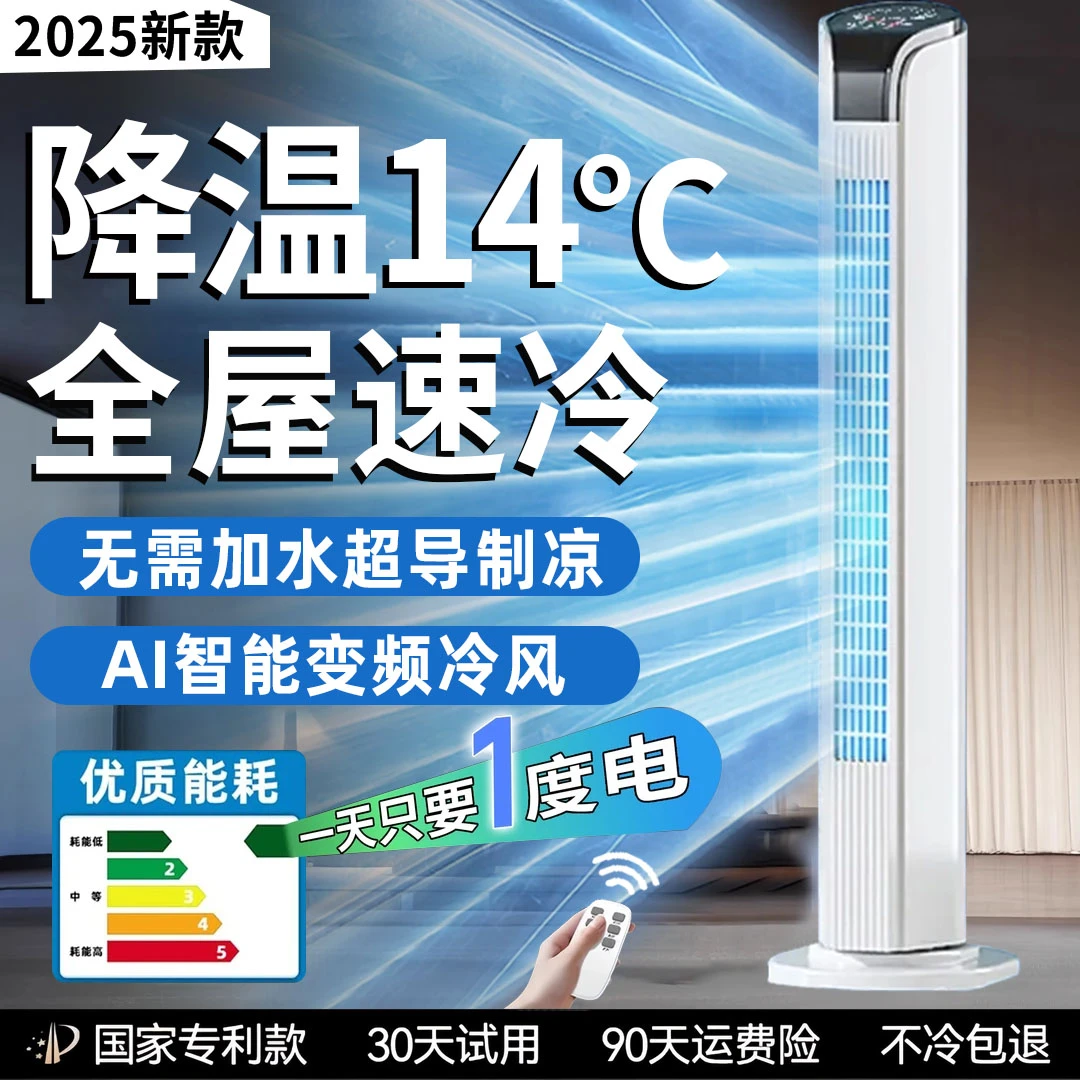 小米有品空气循环扇空调扇家用节能静音大风力电风扇水冷风扇塔扇