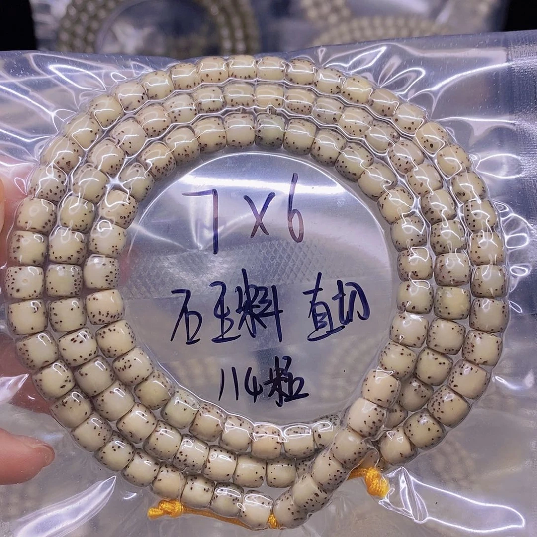 手串星月菩提星月菩提