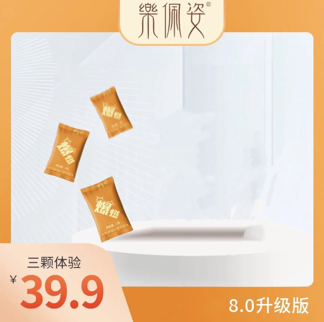 端午活动新品体验装伶纤集&乐佩资草本压片糖果