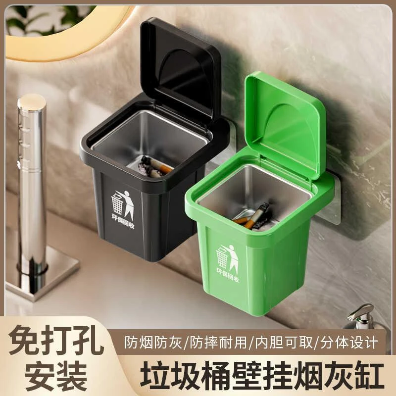高颜值烟灰缸垃圾桶壁挂不锈钢内胆带盖防飞溅厕所卫生间烟缸摆件