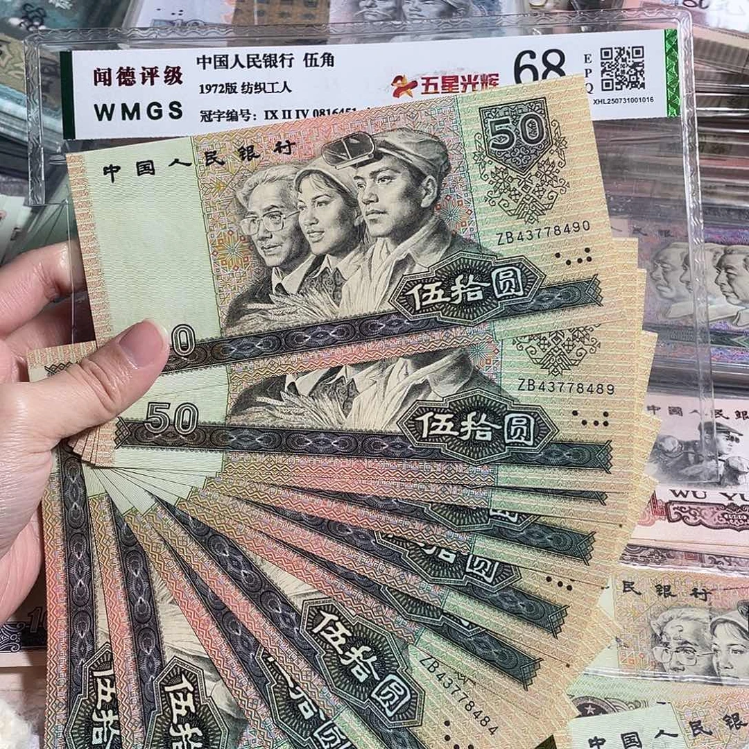 9050元全新十张连号，号码随机，保真