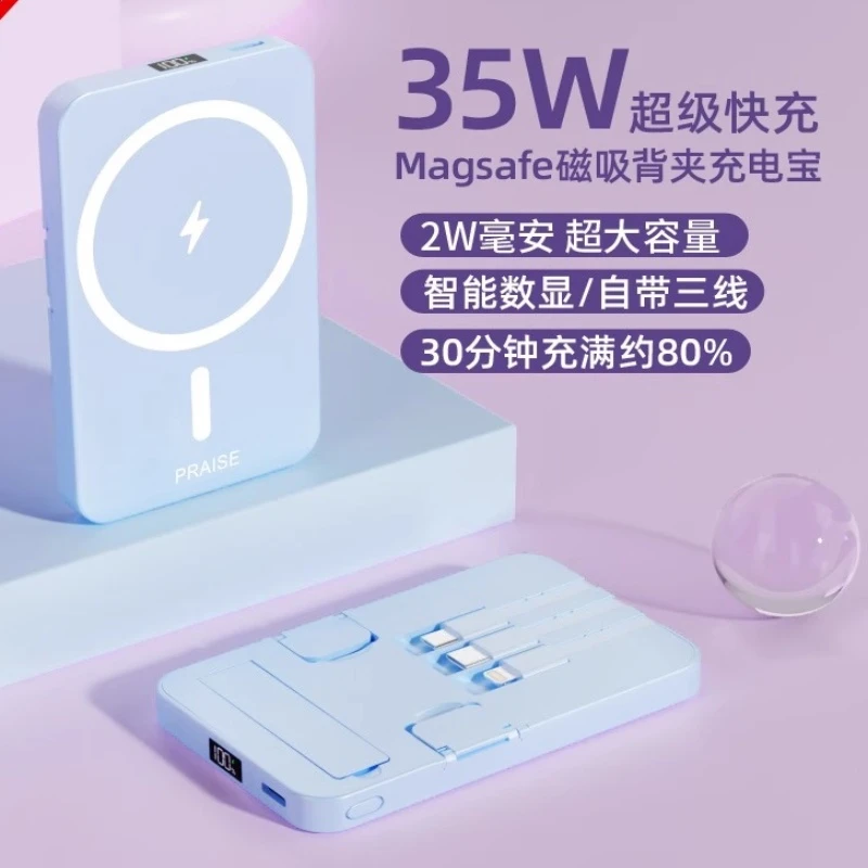 款磁吸magsafe背夹式无线充电宝快充自带线外卖骑手专用充电宝