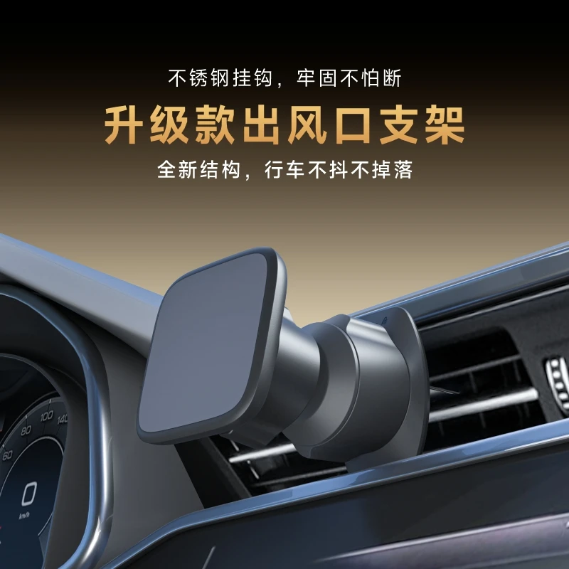 新款车载手机支架汽车导航出风口专车专用磁吸强磁固定安卓通用