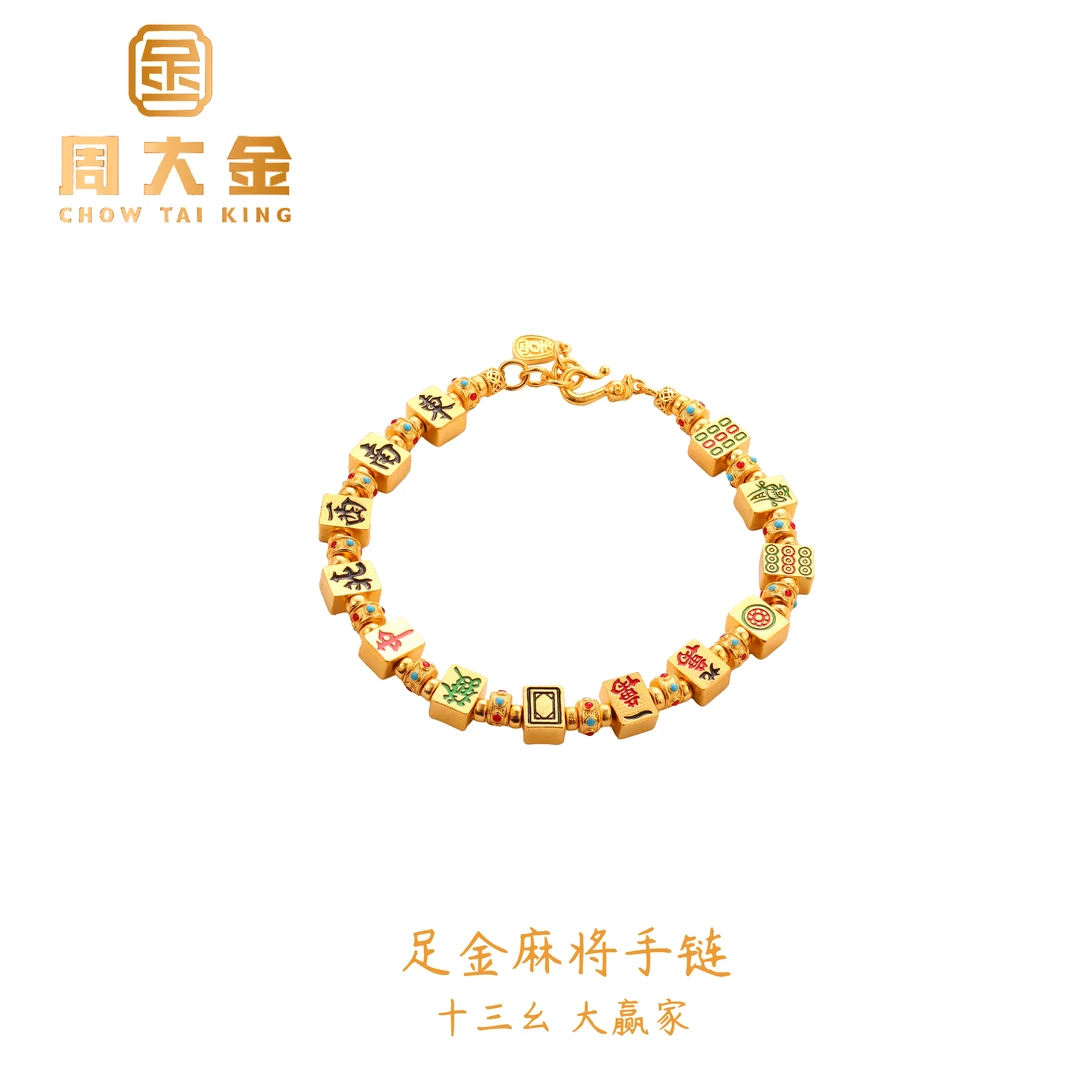 【周大金】足金999古法5G珐琅麻将手串黄金手链礼物105附加费SC4A03
