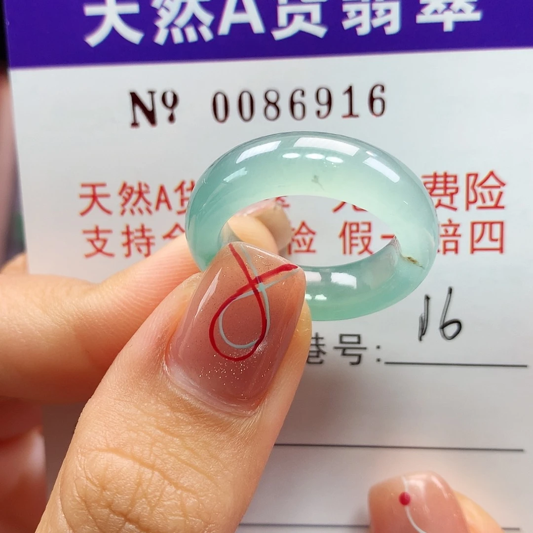 吖***༽翡翠戒指未镶嵌拉派