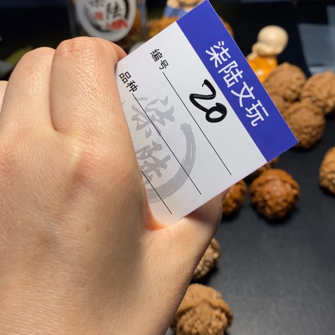 文玩核桃把件20号野生锤子35尺