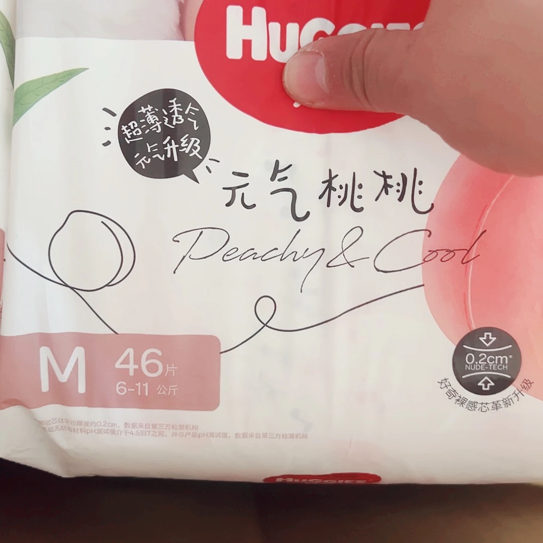 瑕疵 小桃纸尿裤M46+46