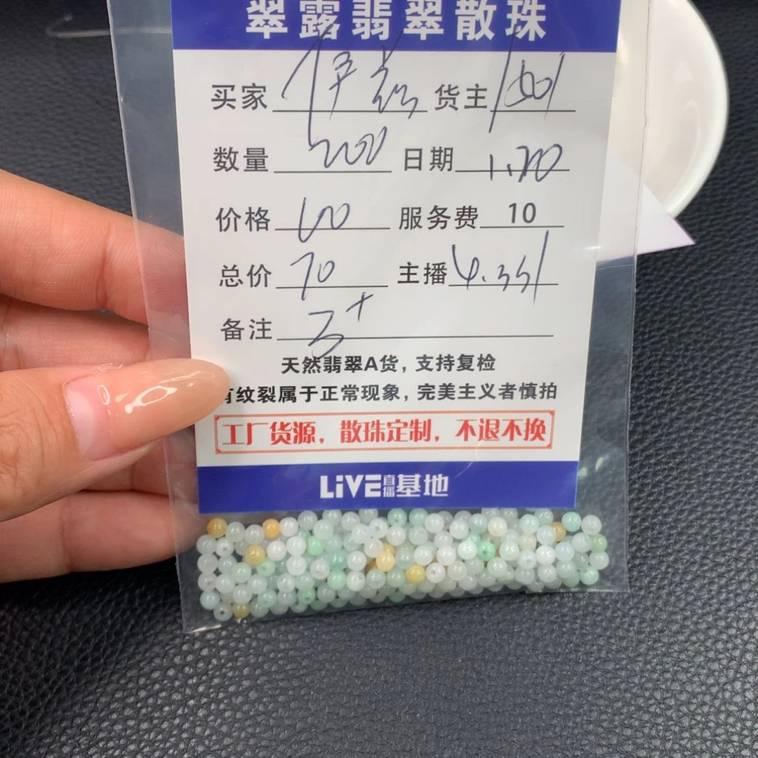 翡翠手链未镶嵌伊*蜜翡翠散珠DIY手串多样性自发