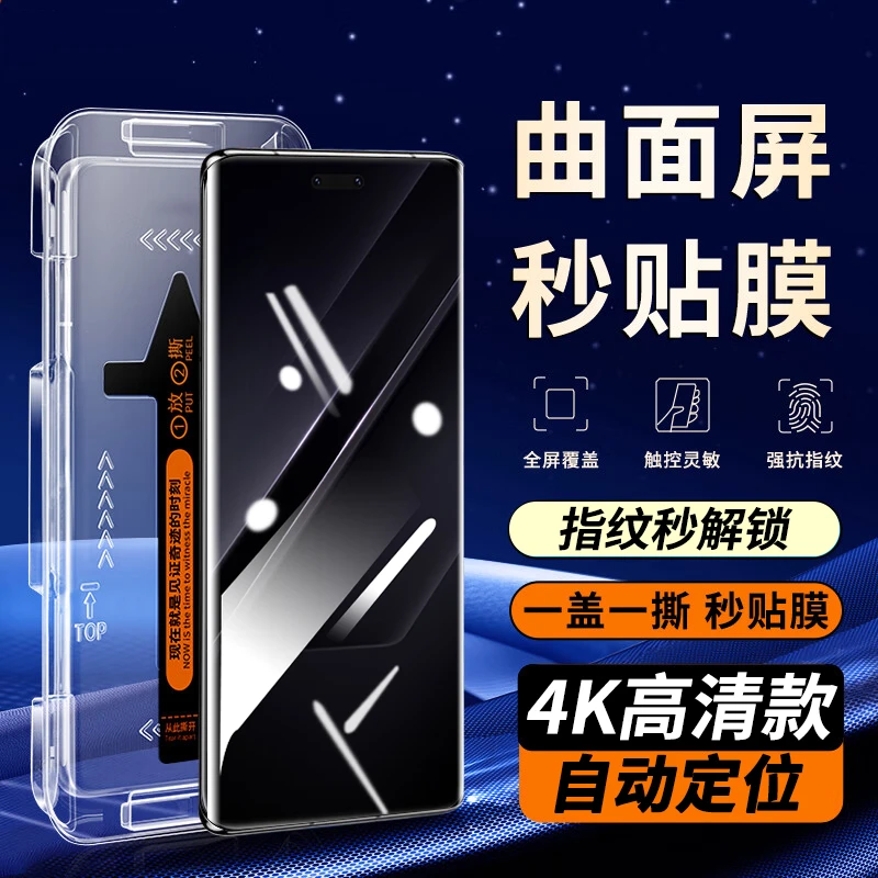 适用荣耀Magic7RSR保时捷钢化膜秒贴防窥手机膜全屏高清曲面