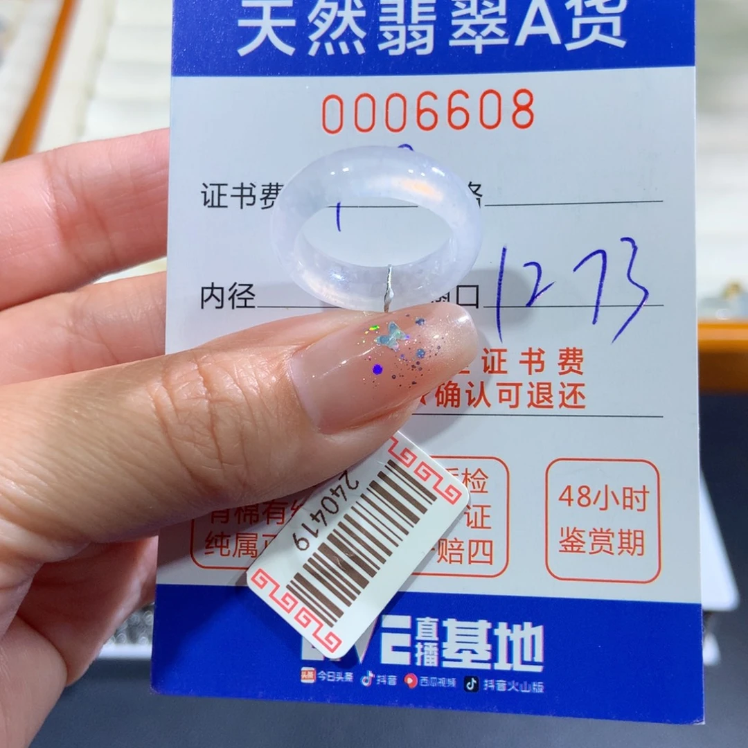 0***.翡翠未镶嵌戒指翡翠