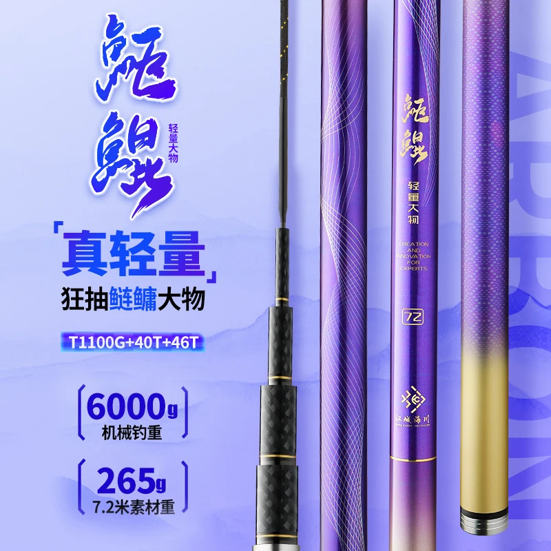 江城海川鮔鲲【巨昆】轻量大物竿鲢鳙竿高碳超轻超硬鲢鳙鱼竿