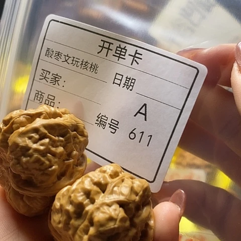 風***る桃核把件自产自销……