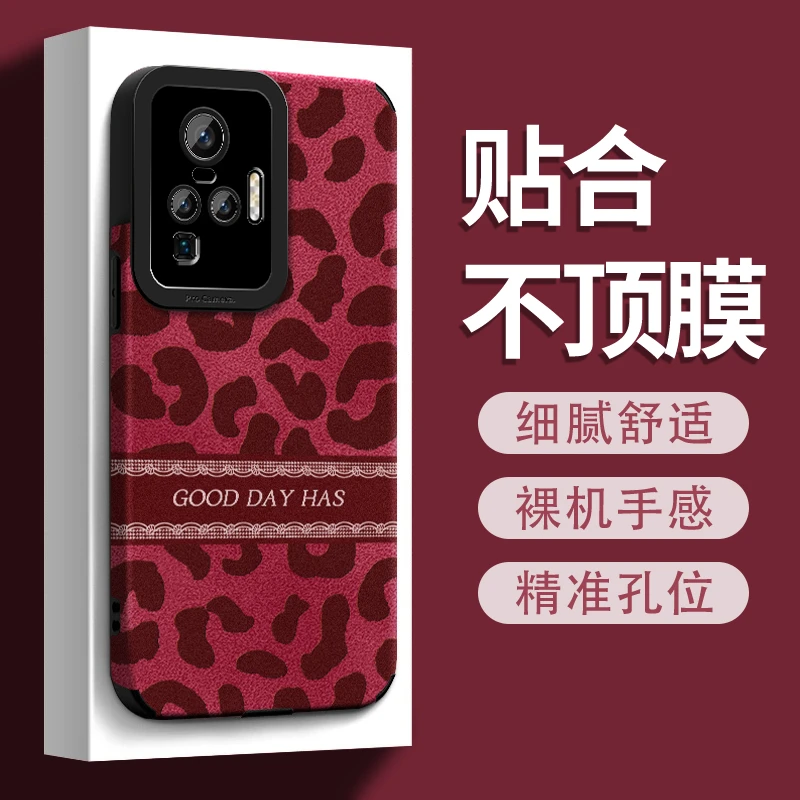 适用【vivox50pro】2025ins风秋冬酒红翻毛皮豹纹创意防摔手机壳女