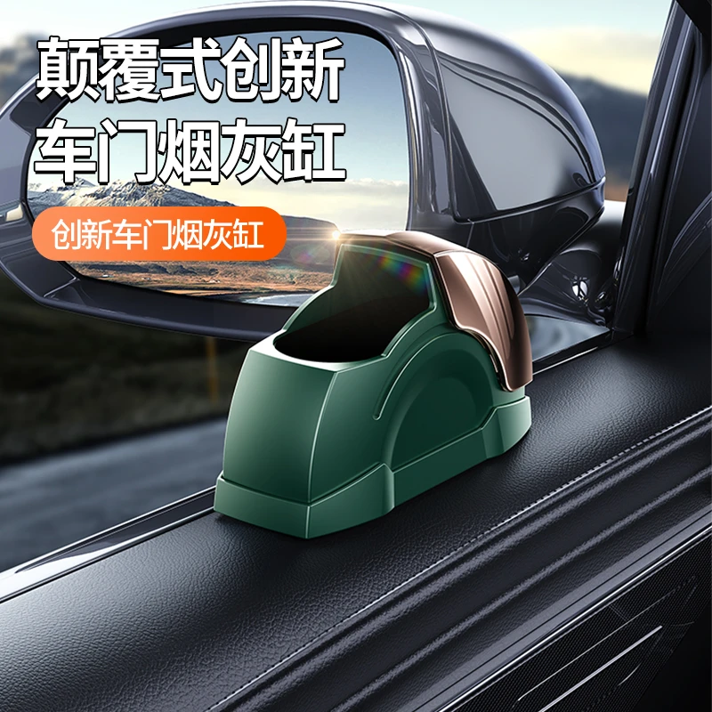 SHANKEDAO/善客道车载烟灰缸防风防飞灰神器高级感创意汽车烟灰缸