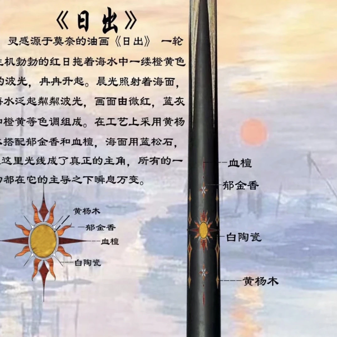 嘉点尊系列台球杆 日出 永恒中式8球小头杆