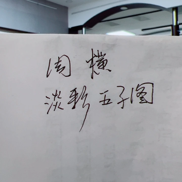 国画128888888888888888