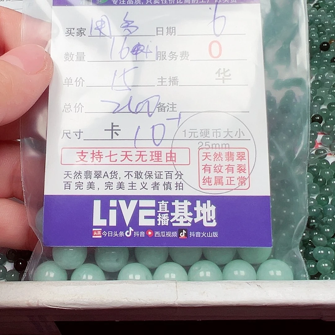 用***多翡翠散珠老华翡翠