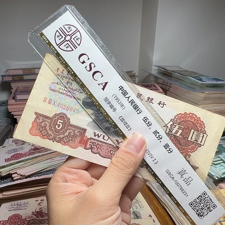 退市人民币一张如图