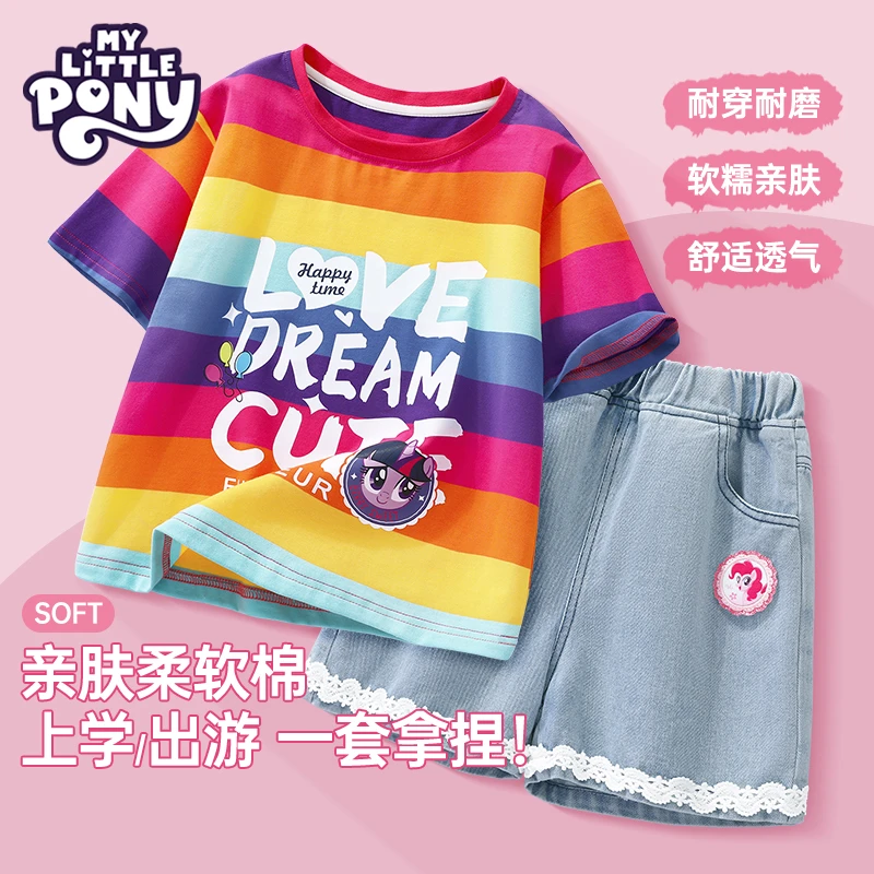 小马宝莉童装女童短袖套装2025新款儿童条纹T恤运动休闲时尚童装