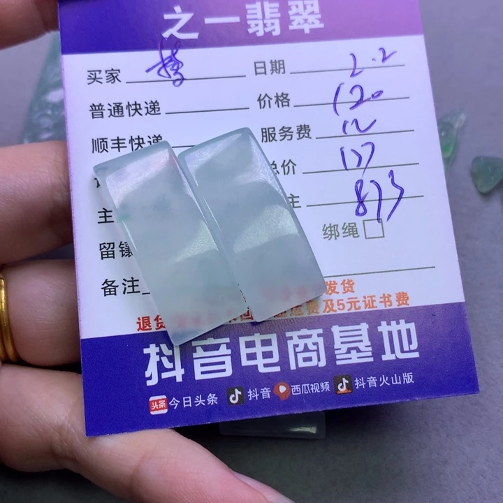 翡翠颈饰未镶嵌梦*