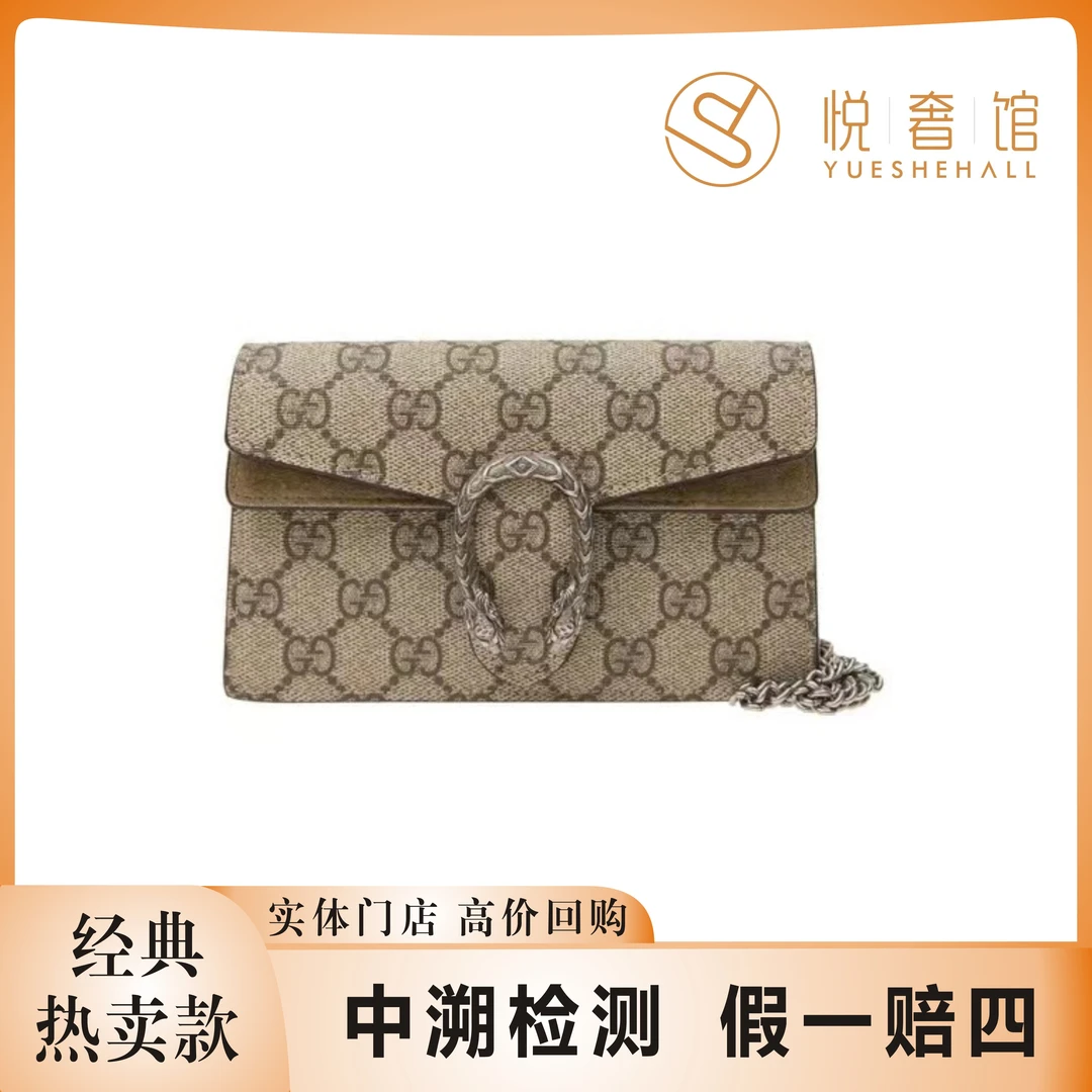 95新 GUCCI/古驰 悦奢/新款内里/酒神/mini/驼色/斜挎包/带龙虾扣