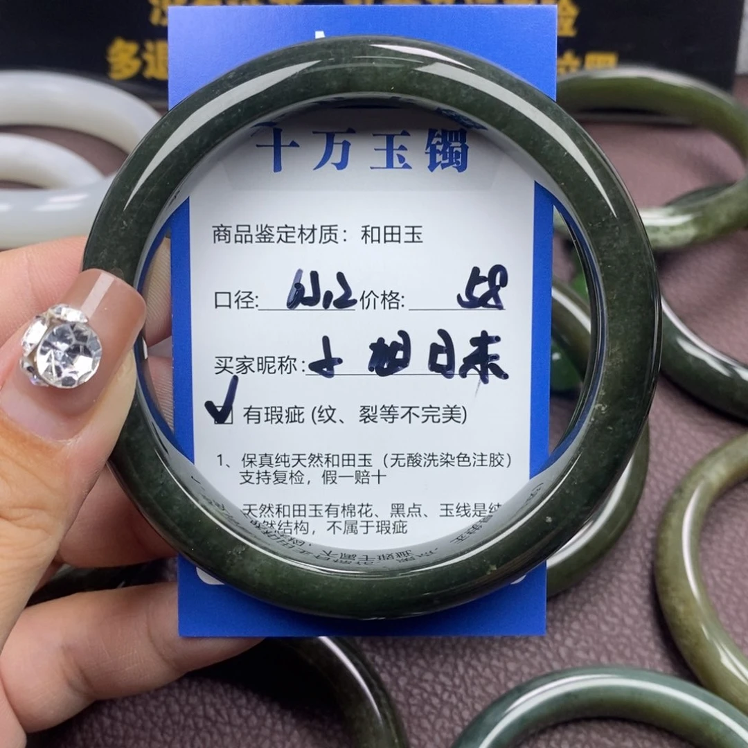 和田玉手镯未镶嵌旭*东