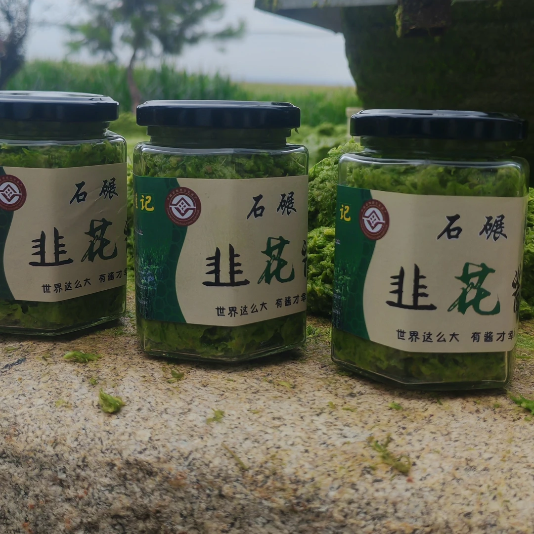 石碾韭花酱传统老味道无添加小时候的味道